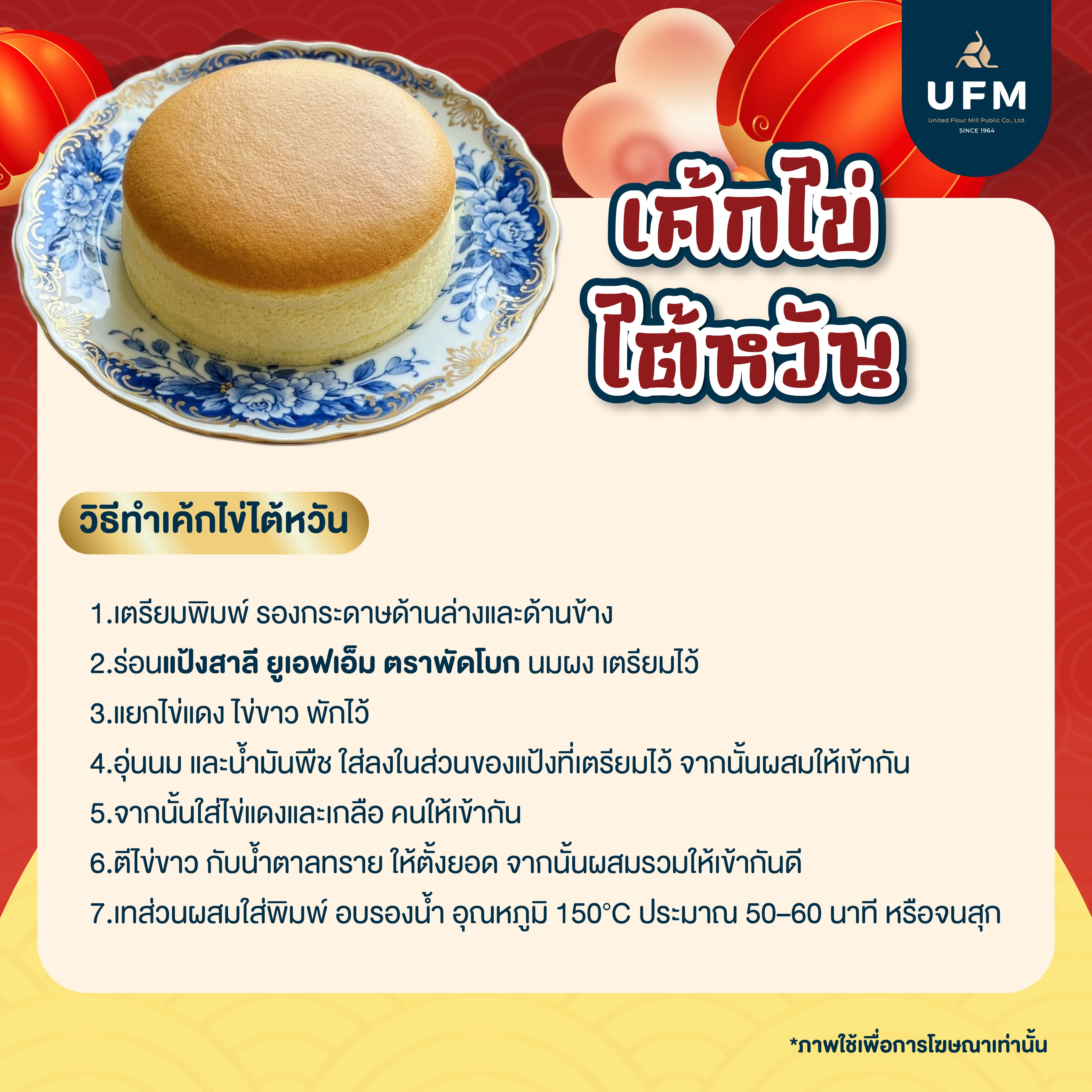 เค้กไข่ไต้หวัน.jpg