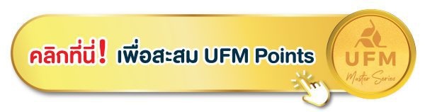 crm-ufm.jpg