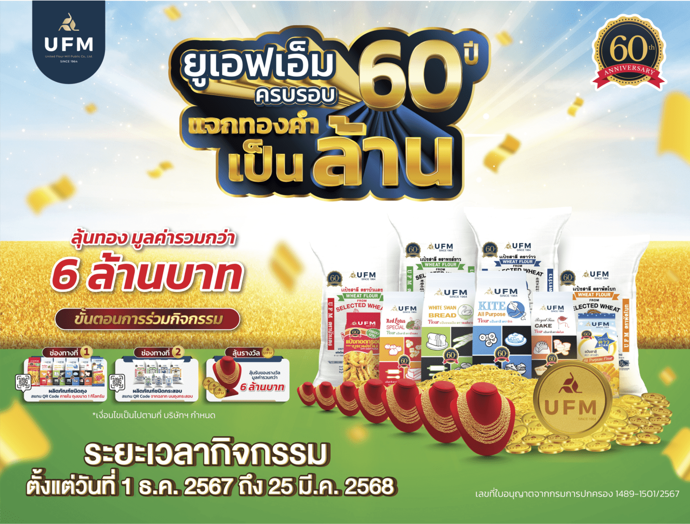 CRM-ปกข่าว-01-4-(1).png
