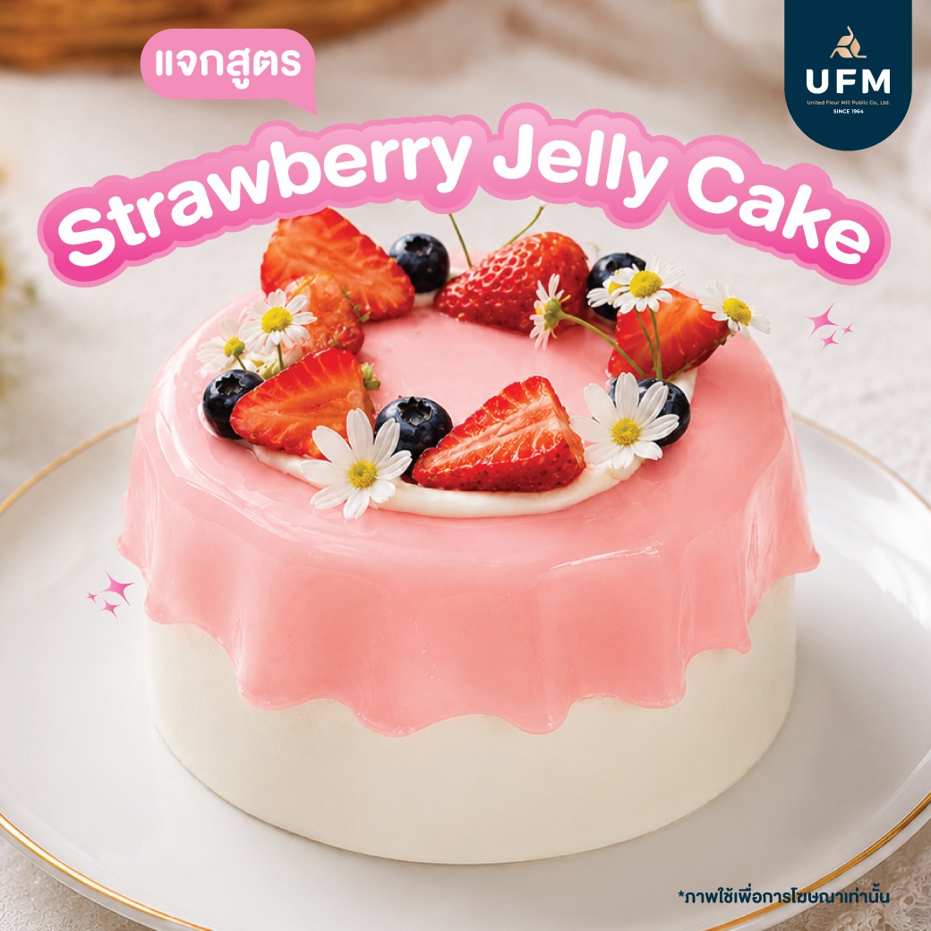 Strawberry-Jelly-Cake-UFM--(1).jpg