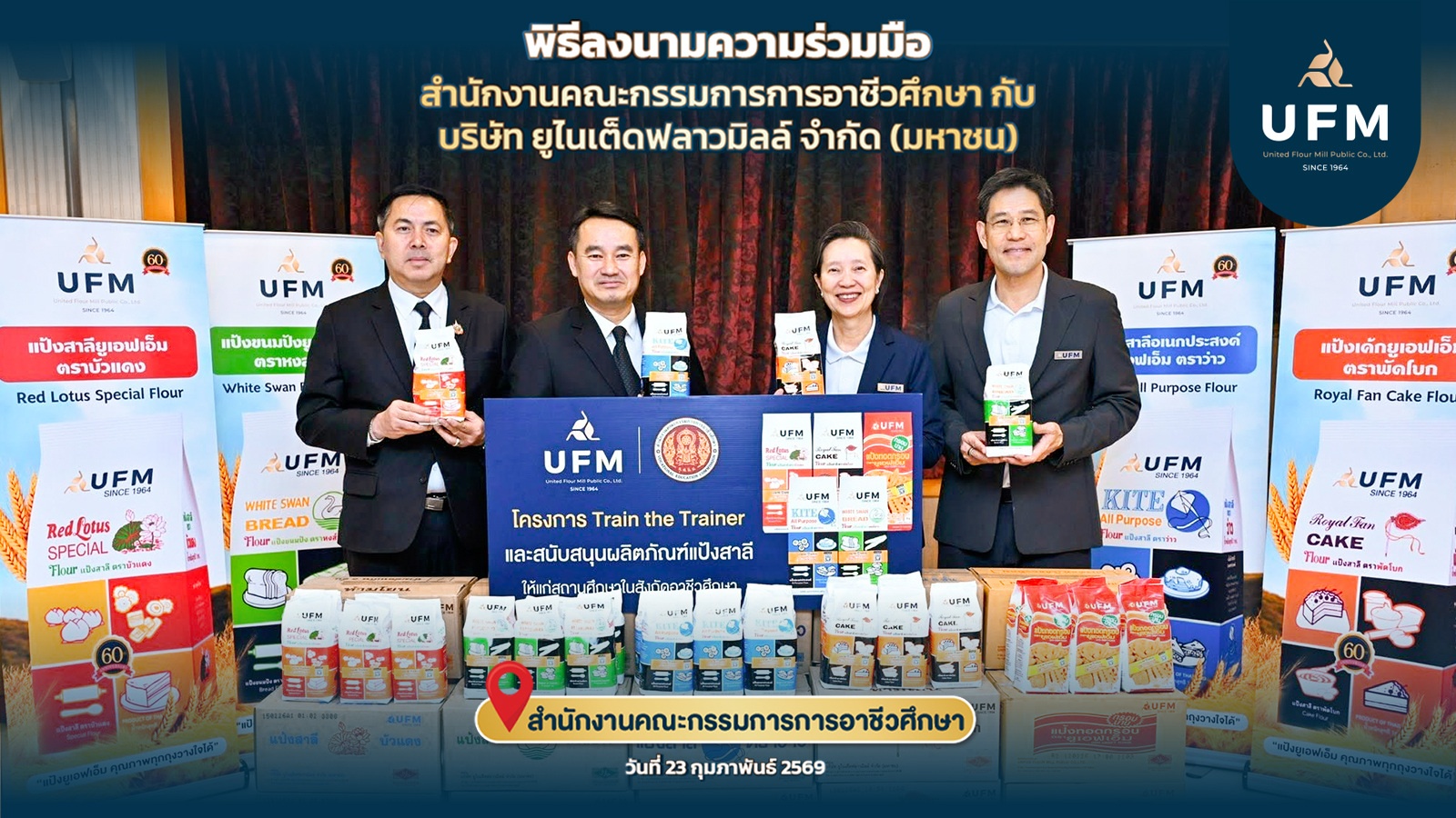 สอศ.-Website-3.jpg