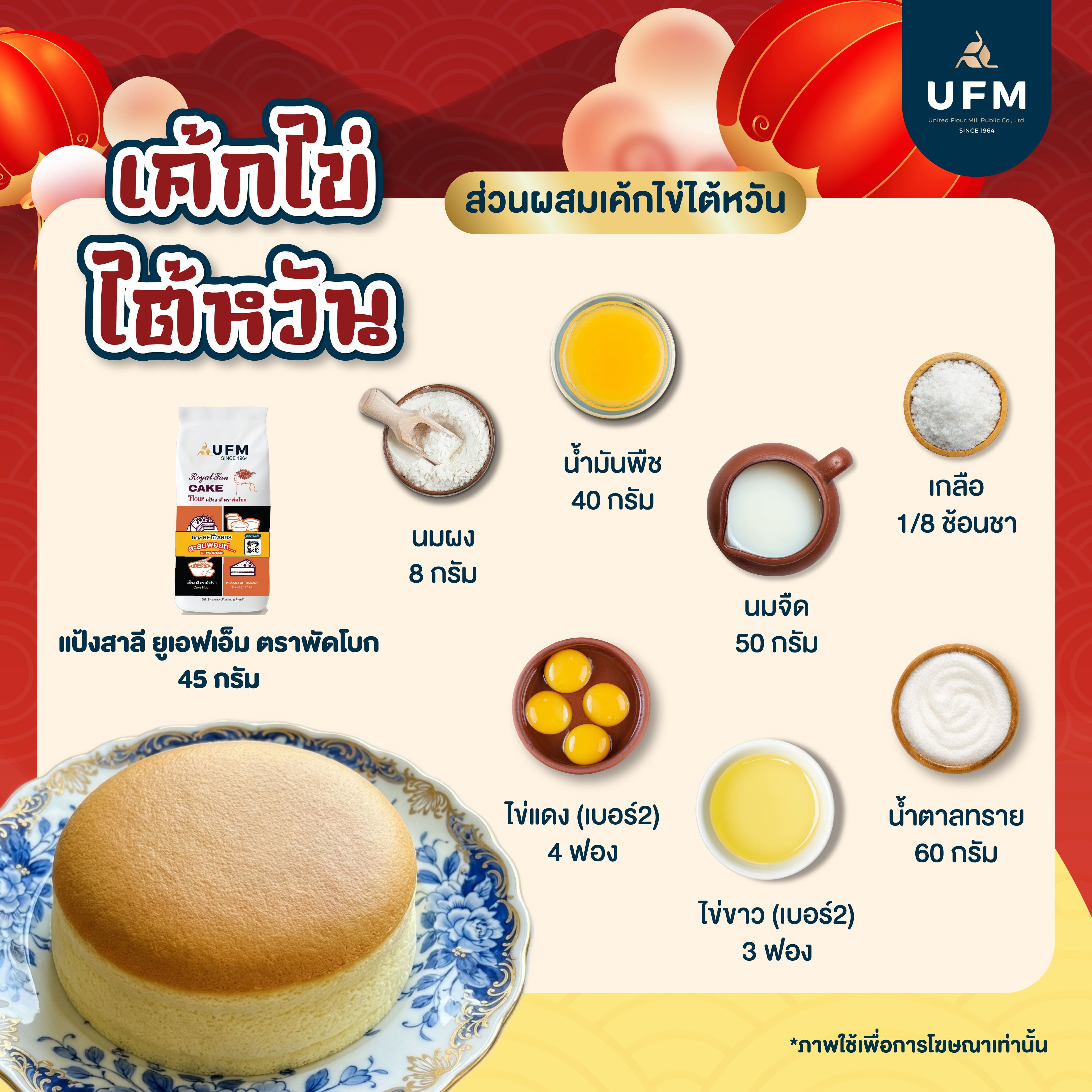 เค้กไข่ไต้หวัน-03.jpg