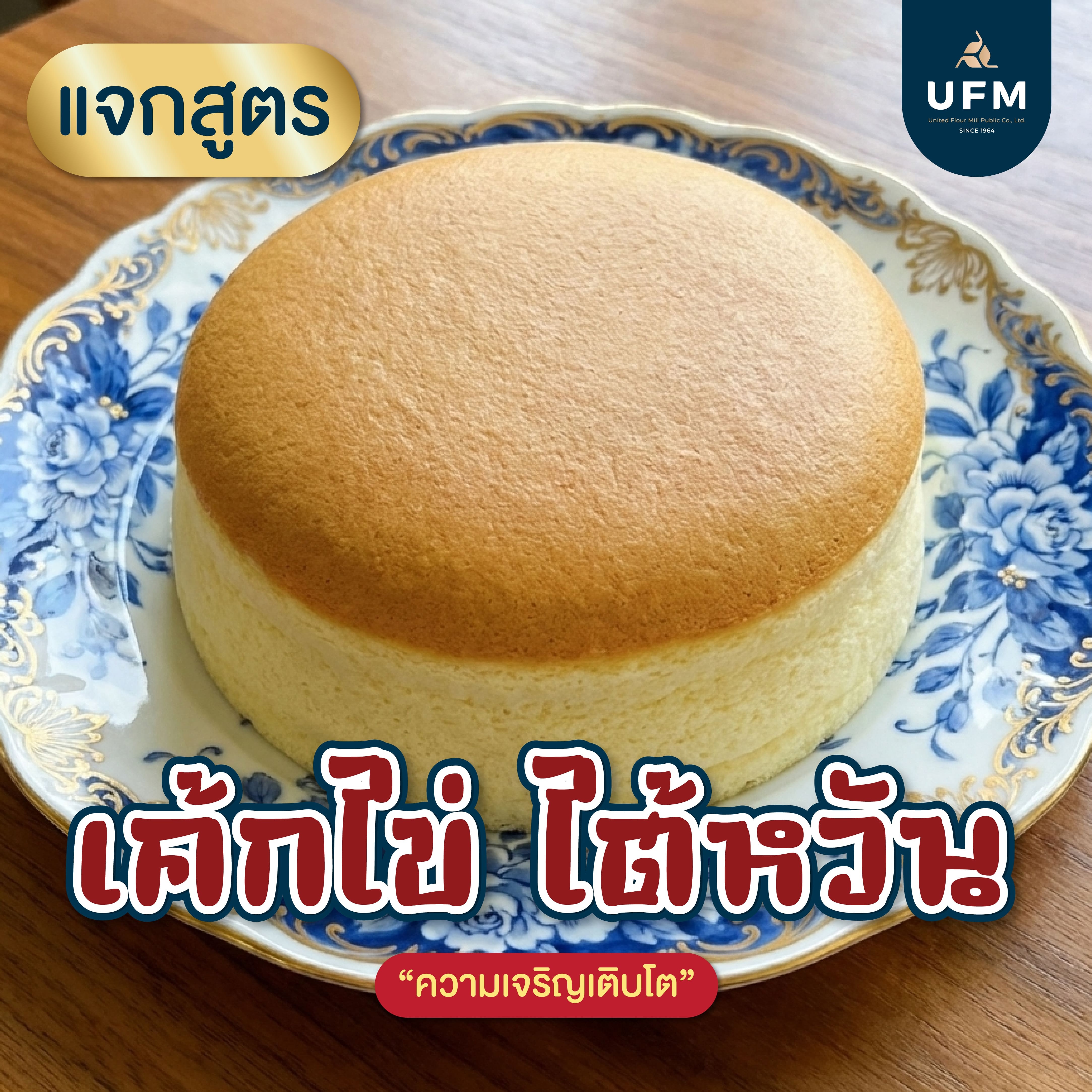 เค้กไข่ไต้หวัน-05.jpg