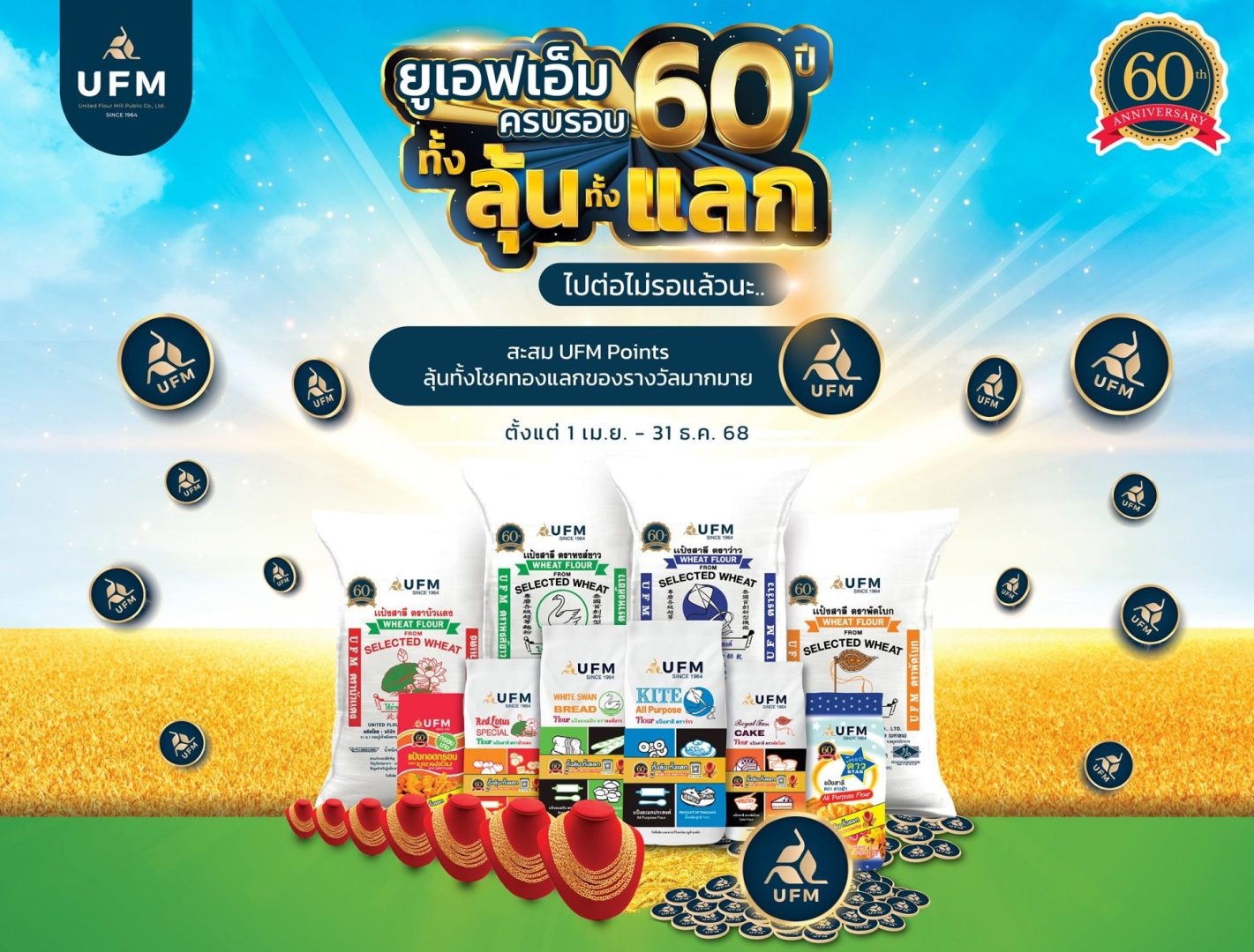 CRM-ปกข่าว-01-1-scaled-(2).jpg